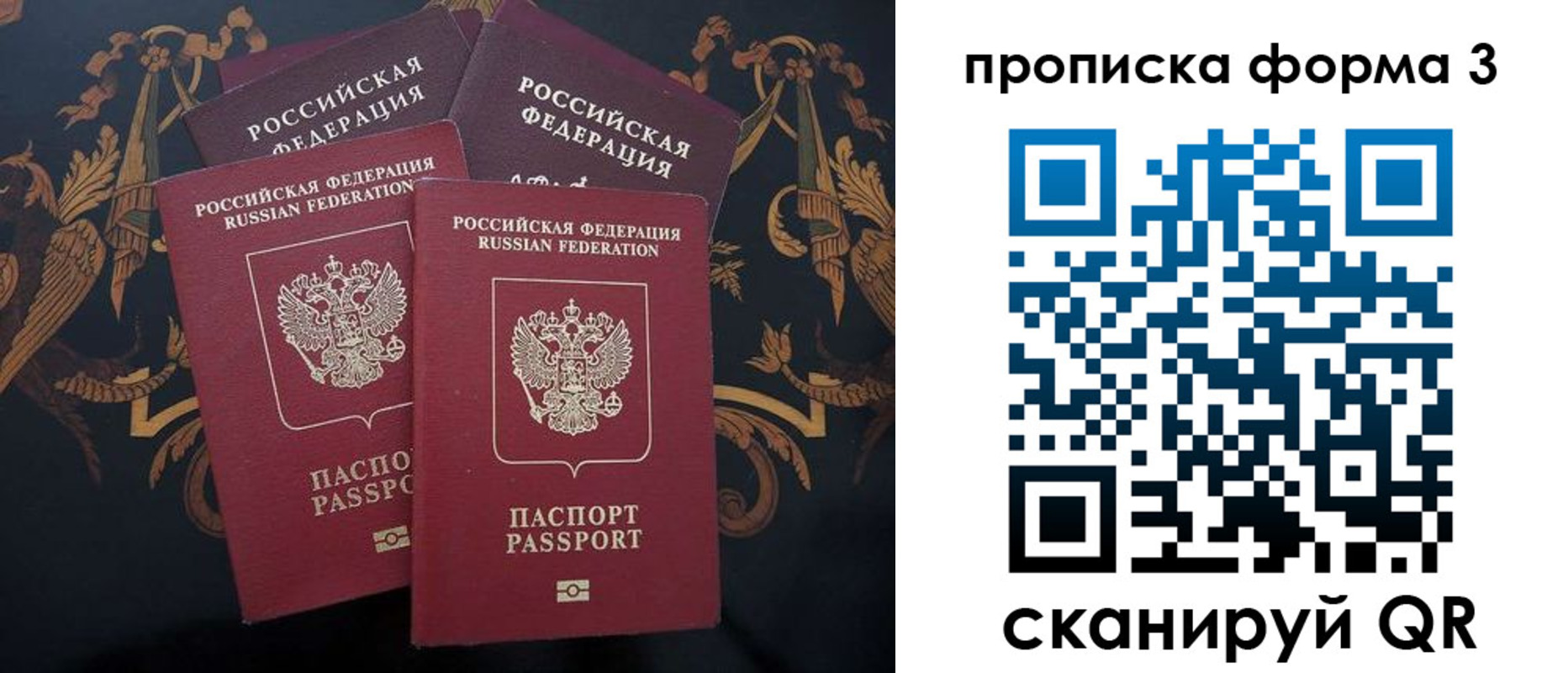 прописка законно в Вуктыле