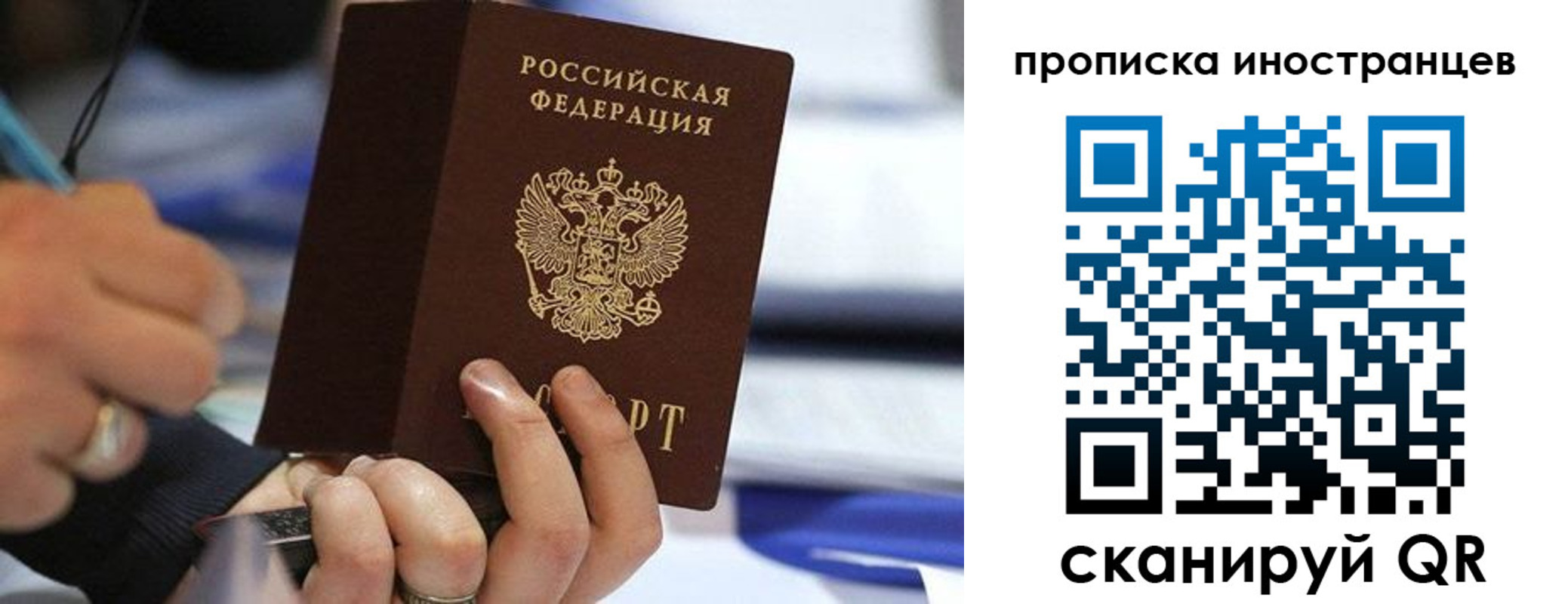 прописка для работы в Вуктыле