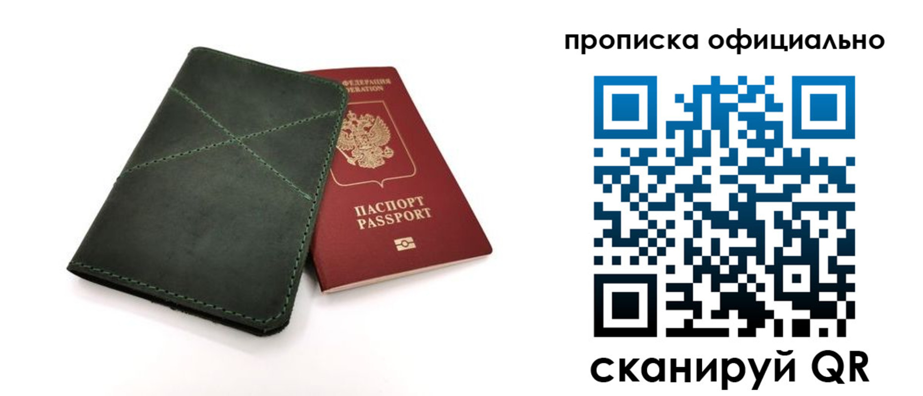 временная регистрация для школы в Вуктыле