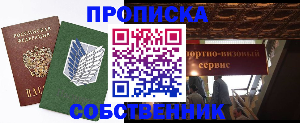 регистрация для школы в Вуктыле
