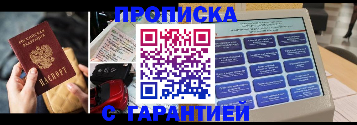 временная регистрация адрес в Вуктыле